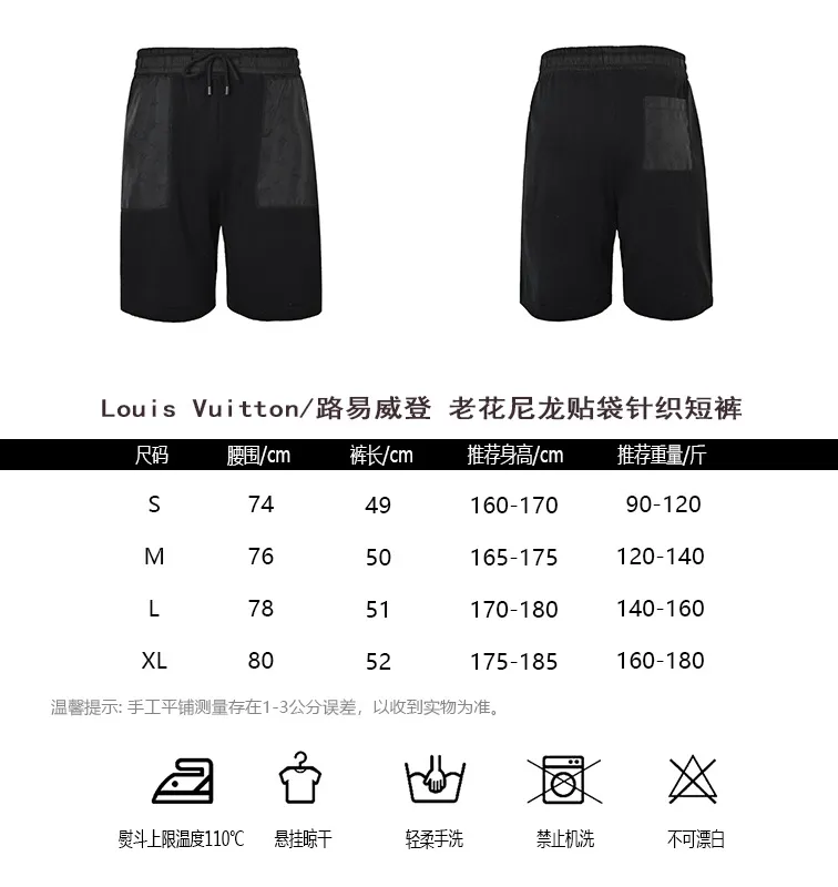 Louis Vuitton/Louis Vuitton presbyopic nylon patch pocket knitted shorts